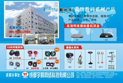 口袋中的音爆實(shí)驗(yàn)室 閃批歌比樂A6 USB小對(duì)音箱初體驗(yàn)